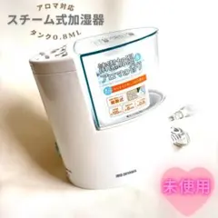 2026年最新】IRIS OHYAMA 加湿器の人気アイテム - メルカリ
