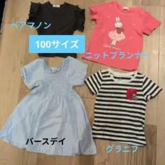 女の子 110 プティマイン ZARA ユニクロ まとめ売り - メルカリ
