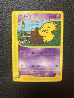 ポケモンカード スリープ HP50
