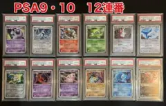 希少！PSA10の9連番】ゴッドパック ピカチュウar PSA10 9枚セット