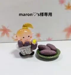 ガラス細工　maron♡’s様専用　同梱