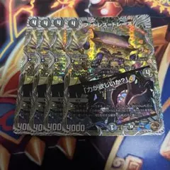 フットレス＝トレース/「力が欲しいか？」銅トレジャー 4枚