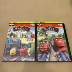 チャギントン DVD 2枚セット レンタル落ち