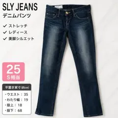 【SLY】 JEANS ストレッチ スキニーデニム 25 S レディースのサムネイル