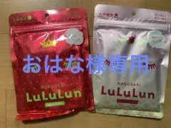 おはな様専用・Lululun フェイスマスク 4種セット