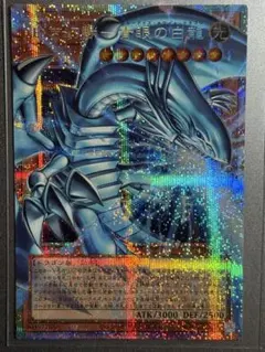 2026年最新】ブルーアイズホワイトドラゴン プリズマの人気アイテム