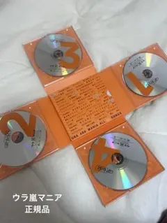 『嵐フェス開催記念アルバム』【CD】4枚組 全62曲