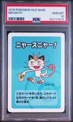 当時物】BANDAI 新ポケモンキッズ カード ニャース No.98 - メルカリ