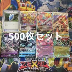ポケモンカード引退品　まとめ売り500枚セット