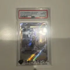 希羅娜的氣魄 SAR psa10