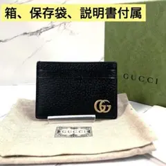 【極美品】GUCCI マネークリップ カードケース マーモント レザー ブラック