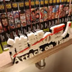 進撃の巨人ロゴフィギュア