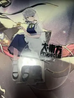 2025年最新】大・東方Project展の人気アイテム - メルカリ
