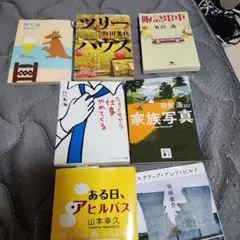 文庫本セット 角田光代 羽田圭介 有川浩
