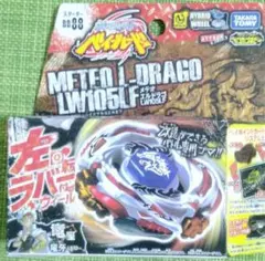 メタルファイトベイブレード メテオエルドラゴLW105LFアブソーブVer. メタルファイトベイブレード メテオエルドラゴLW105LFアブソーブVer
