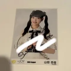 ニアジョイ 山田杏佳 直筆 生写真 電話番号教えて - メルカリ
