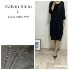 新品未使用タグ付　カルバンクライン　模様ニットワンピース L ブラック　七分袖