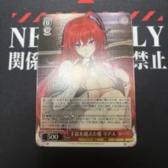 ヴァイス 主従を越えた愛 リアス SEC ヴァイス 富士見ファンタジア文庫 SEC 主従を越えた愛 リアス