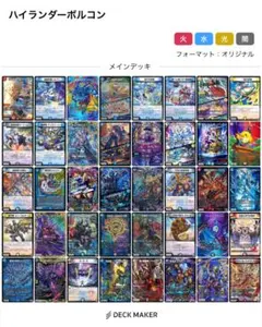 2025年最新】ボルコン ハイランダーの人気アイテム - メルカリ