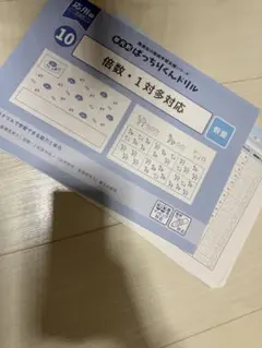 【極美品・裁断済】ばっちりくんドリル 応用編 新版 リニューアル 改装版 32冊 極美品・裁断済】ばっちりくんドリル 応用編 新版 リニューアル 改装版 32