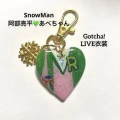阿部亮平 あべちゃん SnowMan Gotcha！LIVE衣装 キーホルダー
