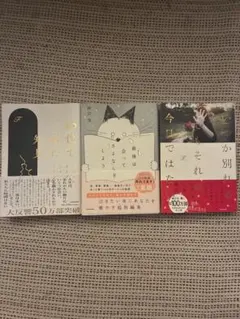 自己啓発本 文学・小説