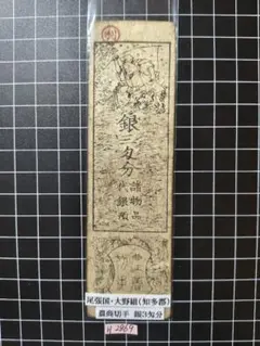 2026年最新】藩札の人気アイテム - メルカリ