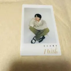 なにわ男子 IWish 特典 チェキ風クリアソロカード 大西流星