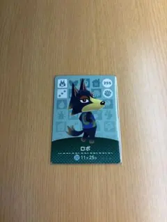 どうぶつの森 amiiboカード ロボ