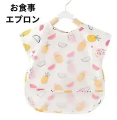 【新品】ベビー キッズ フルーツ柄 お食事エプロン スタイ ビブ
