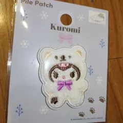 サンリオ　パイルワッペン　クロミ　ふわふわスノー　くま　雪　ワッペン　シール