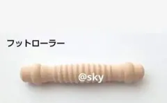 マッサージローラー　フットローラー　足裏マッサージ　ツボ押し棒　匿名配送のサムネイル