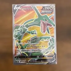 レックウザV SR S7R 蒼空ストリーム 075/067