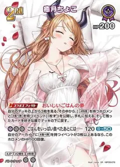 2026年最新】癒月ちょこ srの人気アイテム - メルカリ