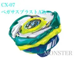ベイブレードX CX-07 ペガサスブラストATr ベイコードなし