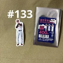 楽天イーグルス　中沢匠磨　ステッカー
