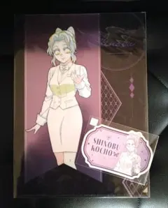 胡蝶しのぶ　クリアファイル　ステッカー　モクテルバー　鬼滅の刃　ロト　くじ