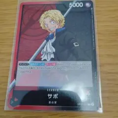 （278）サボ L OP05-001