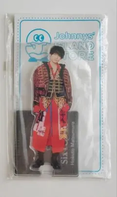 SixTONES 松村北斗 アクリルスタンド アクスタJohnny's 2020