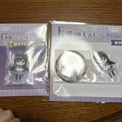 魔法少女まどかマギカ一番くじ　暁美ほむらセット