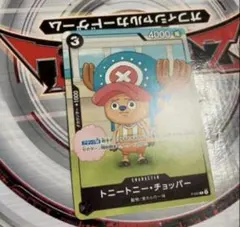 チョッパー プロモ 勉タメ コラボ ワンピースカード パラレル ジャンプ