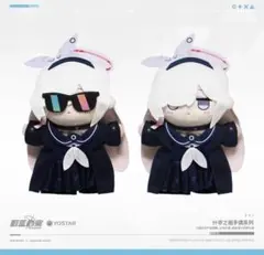 中国限定】ブルーアーカイブ 蘭心妙算【アロナ】パペットぬいぐるみ