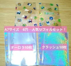 シール帳 リフィル ホログラム 人気リフィル　6穴 L判サイズ