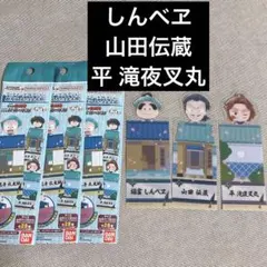 ブックマークコレクション 忍たま乱太郎 福富しんべヱ 山田伝蔵 平滝夜叉丸