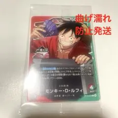 ワンピースカード 一番くじ