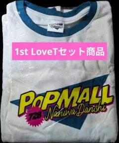 【未使用】なにわ男子 Tシャツ 2枚セット POPMALL / 1st Love