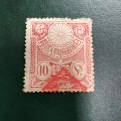 超！貴重な大正絵はがき究極の使用済切手貼2 超！貴重な大正絵はがき究極の使用済切手貼2 超！貴重な大正