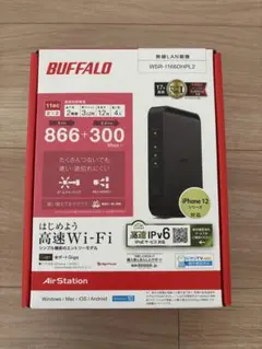 BUFFALO WSR-1166DHPL2 無線LAN親機