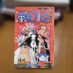 ONE PIECE 巻二十五
