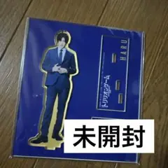 目黒蓮　アクスタ